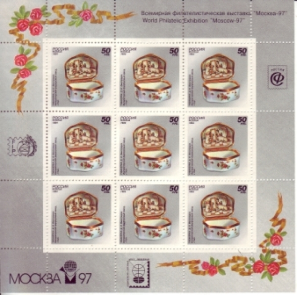 RUS 0397 KLBG ** - 1994